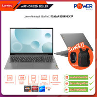 Lenovo Notebook IdeaPad 3 15ABA7 82RN003CTA R5 5625U 2.3G/8GB/512GB SSD/Win11H+Office2021/15.6"/Grey/ประกันศูนย์2ปี