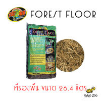 Zoo Med Forest Floor Bedding ที่รองพื้นไม้ Cypress Mulch ธรรมชาติ ถุงใหญ่ 26.4 ลิตร [ZM52]