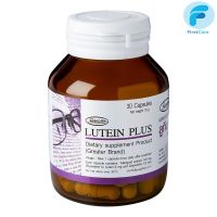 Greater Lutein Plus ลูทีน พลัส   30 แคปซูล [FRC]