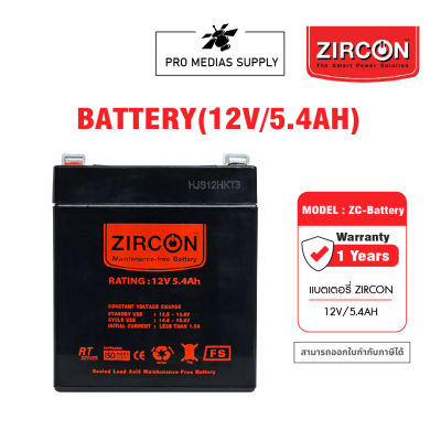 ZIRCON แบตเตอรี่ 12V 5.4Ah Maintenance Free Battery