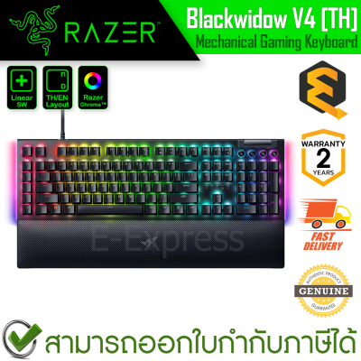 Razer Blackwidow V4 Green SW [TH/EN] คีบอร์ดเกมมิ่ง มีสาย แป้นไทย/อังกฤษ ของแท้ ประกันศูนย์ 2ปี