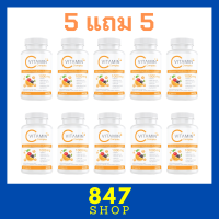 ** 5 แถม 5 ** Boom Vit C บูม วิต ซี ผลิตภัณฑ์เสริมอาหาร ขนาดบรรจุ 30 เม็ด / 1 กระปุก