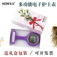 Somiya Electronic Digital Nurse Pendant Watch Watch Medical Staff Stopwatch Chest Watch Female Pocket Watch Exam Dedicated 【SEP】