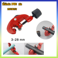 เครื่องตัดท่อ Tube Cutter 3-28mm