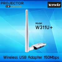 TENDA Wireless USB Adapter 150Mbps (W311U+) อุปกรณ์เชื่อมต่อสัญญาณไร้สาย