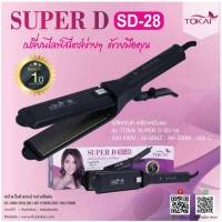 TOKAI Super D เครื่องหนีบผม ทัวร์มาลีนเซรามิกไอออนิก SD-28 นาโนซิลเวอร์รีดลื่น กำลังไฟ 320 วัตต์ ปรับอุณหภูมิ 4 ระดับ ร้อนเร็วและนานไม่กินเส้นผม