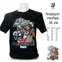 Noppapot นปพต X Borneo Headhunter เสื้อยืด *วินเทจ*ลายลิงคิงคอง นักฆ่าเกาะบอร์เนียว ผ้าcotton100% ราคาโรงงาน แบรนด์คนไทย ศิลปินคนไทย มีเก็บปลายทา