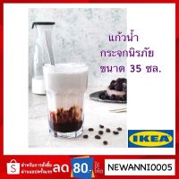 โปรดี IKEA แก้วน้ำ แก้วใส, 35 ซล. 4 ชิ้น ราคาถูก แก้ว แก้วน้ำ ครัว แก้วเก็บความเย็น