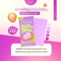 ?สบู่กลูต้านีรนุช สบู่ผิวเผือก 50 กรัม