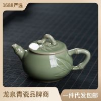 ชุดกาน้ำชาศิลาดลจาก Longquan ถ้วยชาเซรามิคตัวกรองหม้อชาเครื่องเซรามิคห้องนั่งเล่นในครัวเรือน Potcaohuatang2เดียว