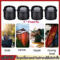 【Sale】[ Boat Stopper m1521 อุปกรณ์เสริมเรือคายัค] 4 ชิ้นเรือแคนูเรือคายัคเรือ scupper กันชน bungs ท่อระบายน้ำหลุมปลั๊กอุปกรณ์เสริมสีดำ