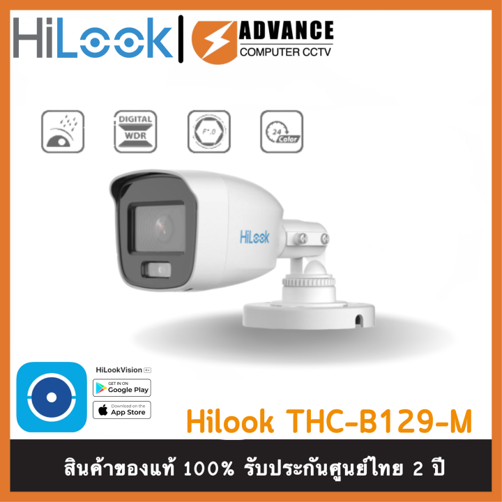 hilook-thc-b129-m-2-8mm-กล้องวงจรปิด-2-ล้านพิกเซล-เลือกเลนส์ได้-ต้องใช้งานร่วมกับเครื่องบันทึกเท่านั้น-ไม่ใช่กล้อง-wif