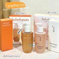 สูตรใหม่  SULWHASOO Gentle Cleansing Foam 200ml, 400ml คลีนซิ่งโฟม