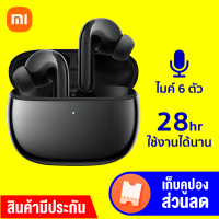 [ทักแชทรับคูปอง] Xiaomi Flipbuds Pro (CN.V) ตัดเสียง ANC aptX™ Adaptive แบตอึด 28 ชม. หูฟังไร้สาย -30D