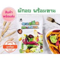 ?สินค้าขายดี? [ผักอบ ต้นตำรับ 138g]เครื่องปรุงรส พริกทอดแม่อีพิม ขนาด 500 กรัม ส่งฟรีใน 1 วัน ของแท้ ล็อตใหม่ล่าสุด มีครบทุกรสชาติ