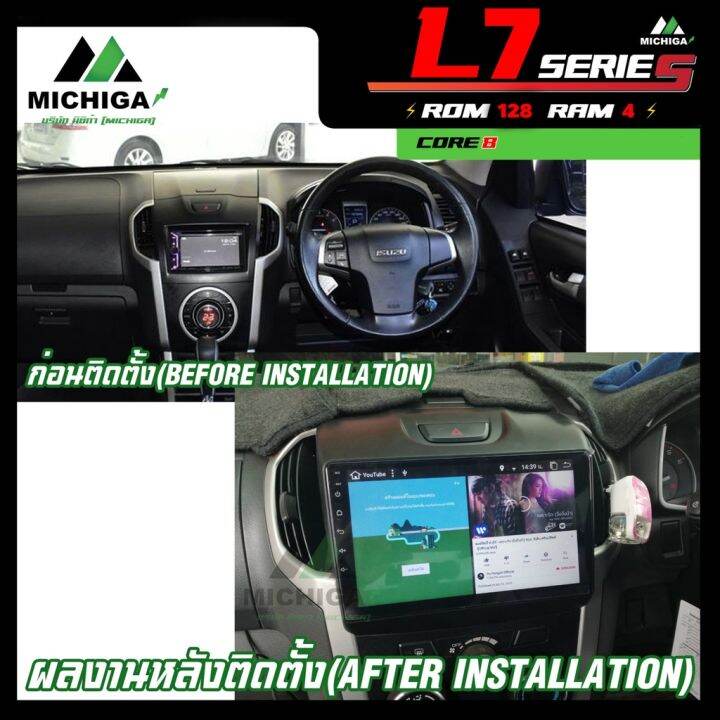 จอแอนดรอยตรงรุ่น-isuzu-d-max-mu-x-2011-2018-9นิ้ว-android-l7-cpu-8core-ram4-rom128-เครื่องเสียงรถยนต์-michiga-l7