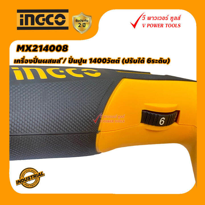 ingco-mx214008-เครื่องปั่นผสมสี-ปั่นปูน-1400วัตต์-ปรับได้-6ระดับ