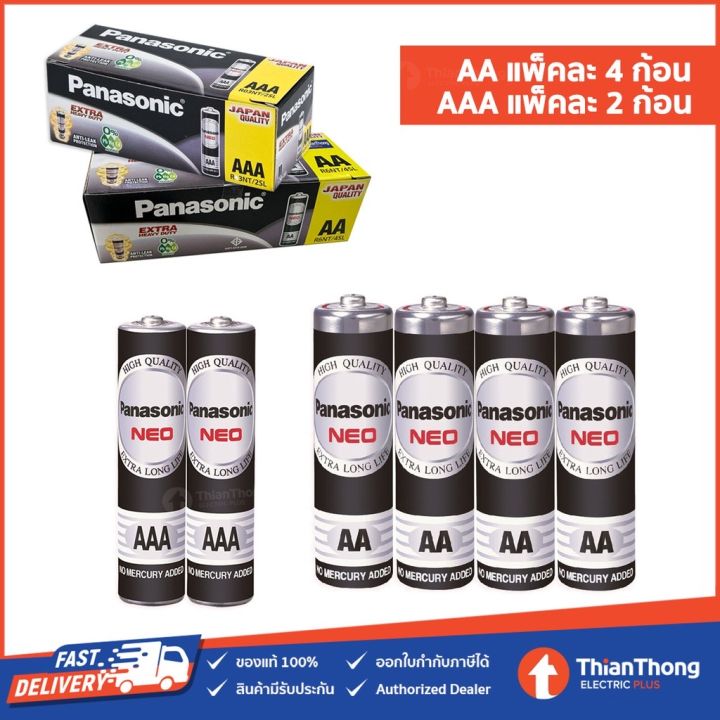 ถ่าน-ถ่านaa-panasonic-ถ่านaaa-panasonic-ถ่านd-panasonic-ถ่านไฟฉาย-1-5v-ค็อตใหม่-ของแท้-100-ถ่าน-aa-ถ่านไฟฉาย-aa-ถ่านนาฬิกา-aa-ถ่านวิทยุ-d-ถ่าน1-5v