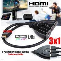 ??HOT!!ลดราคา?? HDMI Switcherสวิทช์S Plitter Hubกับชายเคเบิ้ลทีวีเครื่องคอมพิวเตอร์HDTV DVD PS3 Xbox 360กล่องสาย -intl ##ที่ชาร์จ แท็บเล็ต ไร้สาย เสียง หูฟัง เคส Airpodss ลำโพง Wireless Bluetooth โทรศัพท์ USB ปลั๊ก เมาท์ HDMI สายคอมพิวเตอร์