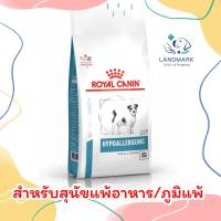 Royal Canin Hypoallergenic small dog 1 Kg.