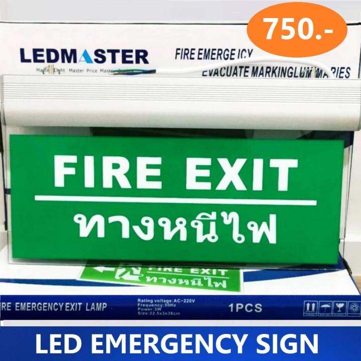 led-emergency-sign-ป้ายไฟฉุกเฉิน-led-ป้ายไฟทางออกฉุกเฉิน-ป้ายทางหนีไฟ-ป้ายทางออก-ชนิดไฟแอลอีดี-ป้ายทำจากอะคิลิคพื้นสีเขียว-ชนิดป้าย-2-หน้า-ตัวอักษรสีขาว-เคลือบสีมาอย่างดี-ทนทานมาก-มาตรฐานมอก