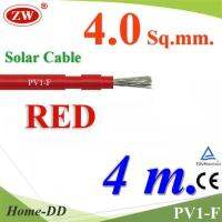 สายไฟโซลาร์เซลล์ PV1-F H1Z2Z2-K 1x4.0 Sq.mm. DC Solar Cable โซลาร์เซลล์ สีแดง (4 เมตร) รุ่น PV1F-4-RED-4m