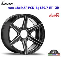 แม็ก เลนโซ่ Road&amp;Terrain-H ขอบ 18x9.5" 6รู139.7 ET+20 BKA