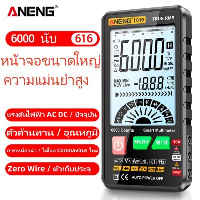 [ส่งจากไทย] ♬ ANENG 616 มัลติมิเตอร์แบบดิจิตอลแบบพกพาปิดอัตโนมัติ 6000 นับ Capacitance Meter จอแสดงผล LCD Backlight HD หน้าจอขนาดใหญ่สำหรับอุปกรณ์ช่างไฟฟ