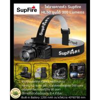 ..สินค้าโปร ไฟฉายคาดหัว Supfire HL50 ( Zoomable Head lamp ) ราคาถูก ตะเกียง ตะเกียงน้ำมัน ตะเกียงเจ้าวายุ ตะเกียงรั้ว ตะเกียงรั้วน้ำมันก๊าด ตะเกียงแคมป์ปิ้ง ย้อนยุค คลาสสิค โคมไฟแค้มปิ้ง ดคมไฟ ไฟฉาย