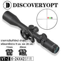 กล้องเล็ง DISCOVERY รุ่น VT-Z 3-12X42SFIR / VT-Z 6-24X42SFIR(NEW)รับประกันของแท้ 100% รับประกันสินค้า 3 ปี อุปกรณ์ครบพร้อมใช้งาน แถมฟรีขาจับกล้อง 2 ค