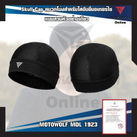 MOTOWOLF MDL 1923 Skull Cap หมวกโม่งสำหรับใส่ขับขี่มอเตอร์ไซด์ ขี่จักรยาน วิ่ง และกีฬากลางแจ้ง แบบสวมหัวอย่างเดียว