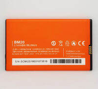 แบตเตอรี่ BM20 สำหรับ Xiaomi Mi 2 , M2 , M2S , Mi2 , Mi2S รับประกัน 3 เดือน