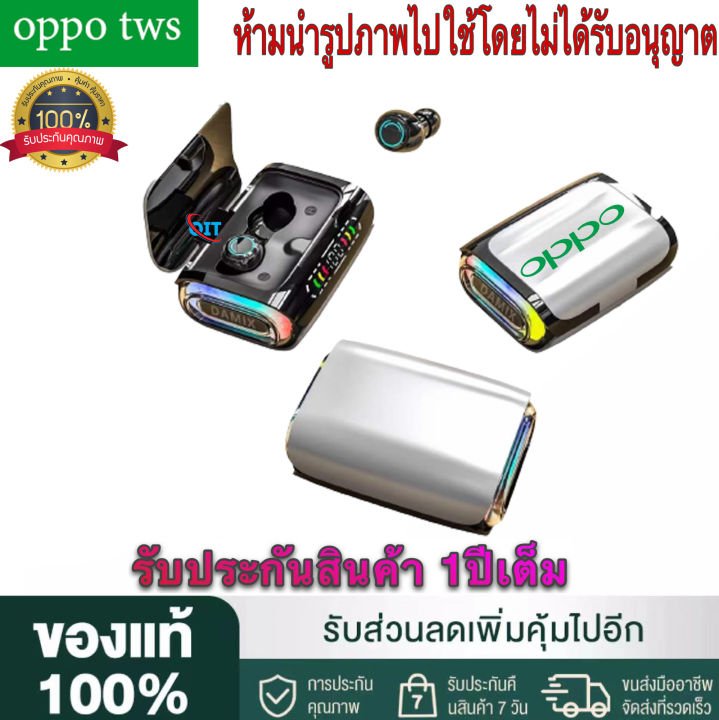 รับประกัน-1-ปี-หูฟังสเตอริโอไร้สาย-oppo-tws-รุ่น-dx-01-บลูทูธ-5-3-พร้อมไมโครโฟน-ลดเสียงรบกวน-หน้าจอ-led-สําหรับเล่นเกม-2023-เสียงดี-เบสแน่น