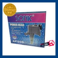 ปั๊มน้ำตู้ปลา 220v สำหรับตู้ปลาขนาดเล็ก 16-24 นิ้ว SONIC AP-1200 ส่งฟรีทั่วไทย ของแท้100% by powertwo4289