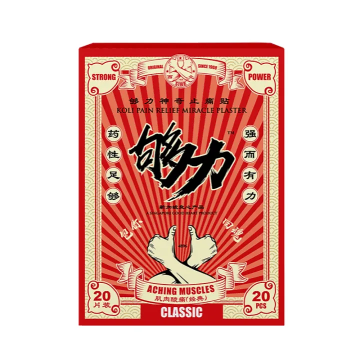 Koli Pain Relief Miracle Plaster Classic Bundle (20pcs/box) Lazada