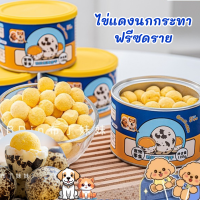 พร้อมส่ง❗️]  ไข่แดงฟรีซดราย ไข่นกกระทาฟรีซดรายโปรตีนสูงสำหรับสัตว์เลี้ยง เหมาะกับ 1 มื้ออาหาร 120g ?