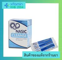 Nasic Cleanse (30 ซอง) เกลือล้างจมูก เกลือทำความสะอาดจมูก Non-Iodized Salt For Clean Nose