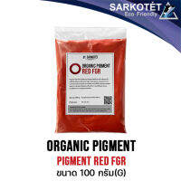 พิกเมนต์สีแดง ORGANIC PIGMENT RED FGR (ขนาด 100 กรัม)