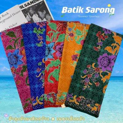 Batik Sarong ผ้าถุง ใหม่ ลายดอก สีเข้ม50 สไตล์ให้เลือก กว้าง42นิ้ว ยาว1.70เมตร เย็บแล้ว ปูเตียงนวดได้(Bed sheet) คละลาย คละสี