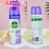 Dettol all in one Exp 02/2024 สเปรย์ยับยั้งไวรัส เดทตอลสเปรย์ฆ่าเชื้อโรค  กลิ่นลาเวนเดอร์ 450มล.