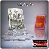 เหรียญมังกรคู่ หลังเสือคู่ หลวงปู่ฮก รตนธโร วัดราษฎร์เรืองสุข จ.ชลบุรี 2559