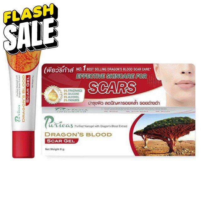 [ขายดี] Puricas Dragon’s Blood Scar Gel เจลรักษาแผลเป็น ขนาด 8 กรัม