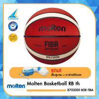 MOLTEN บาสเก็ตบอลยาง มอลเทน Basketball RB th B7G2000 BGR FIBA (570) แถมฟรี เข็มสูบ+ตาข่าย