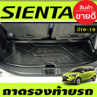 ถาดท้ายเอนกประสงค์ (แบบเล็ก) TOYOTA SIENTA 2016 2017 2018 2019  (T)