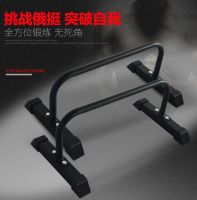 Push-up bracket I-shaped H-type ชายอุปกรณ์ออกกำลังกายบ้านออกกำลังกายแขนกล้ามเนื้อกล้ามเนื้อหน้าอกกล้ามเนื้อหน้าท้องการออกกำลังกาย push-up กรอบ