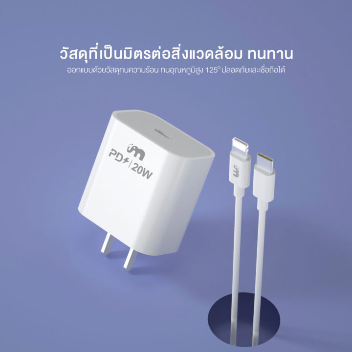 peston-k7-pd20w-charger-set-apple-white-ชุดอุปกรณ์ชาร์จไฟ-สำหรับรุ่น-iphone-สีขาว-ของแท้-ประกันศูนย์-3เดือน-lightning