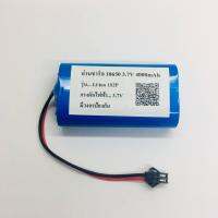 ถ่านชาร์จ 18650 3.7V 4000mAh มี ฺBMS วงจรป้องกัน Battery Li-ion 18650 3.7V 4000mAh (ปลั๊กดำ)