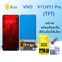 หน้าจอ Lcd VIVO V11/V11 Pro จอชุด จอพร้อมทัชสกรีน จอ+ทัช Lcd Display อะไหล่มือถือ หน้าจอ VIVO V11/V11 Pro(TFT)