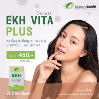 EKH VITA PLUS(ไวต้า พลัส)