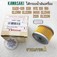 ใส้กรอง ใส้กรองน้ำมันเครื่อง klx140 klx150 klx250 klx230 kaze125 dtx150 dtx250 bossของใหม่ งานเกรด A kawasaki